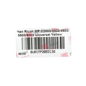 Купите Чип Ricoh MP C2003/3003/4503/5503/6003 Universal Yellow в нашем интернет-магазине Bulat Store