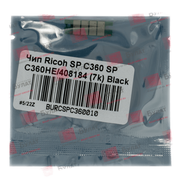 Купите Чип Ricoh SP C360 SP C360HE/408184 (7k) Black в нашем интернет-магазине Bulat Store