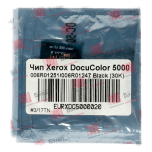 Купите Чип Xerox DocuColor 5000 006R01251/006R01247 Black (30k) в нашем интернет-магазине Bulat Store
