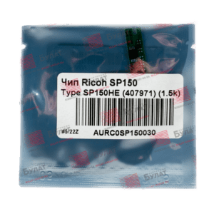 Купите Чип Ricoh SP150 Type SP150HE (407971) (1.5k) в нашем интернет-магазине Bulat Store