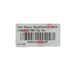 Купите Чип Xerox WorkCentre 3655 106R02739 (14.1k) в нашем интернет-магазине Bulat Store