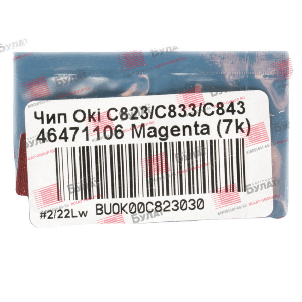 Купите Чип Oki C823/C833/C843 46471106 Magenta (7k) в нашем интернет-магазине Bulat Store