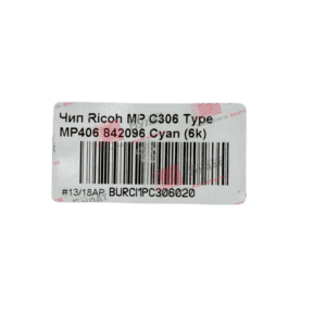 Купите Чип Ricoh MP C306 MP C406 (842096) Cyan (6k) в нашем интернет-магазине Bulat Store