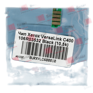 Купите Чип Xerox VersaLink C400 106R03532 Black (10.5k) в нашем интернет-магазине Bulat Store