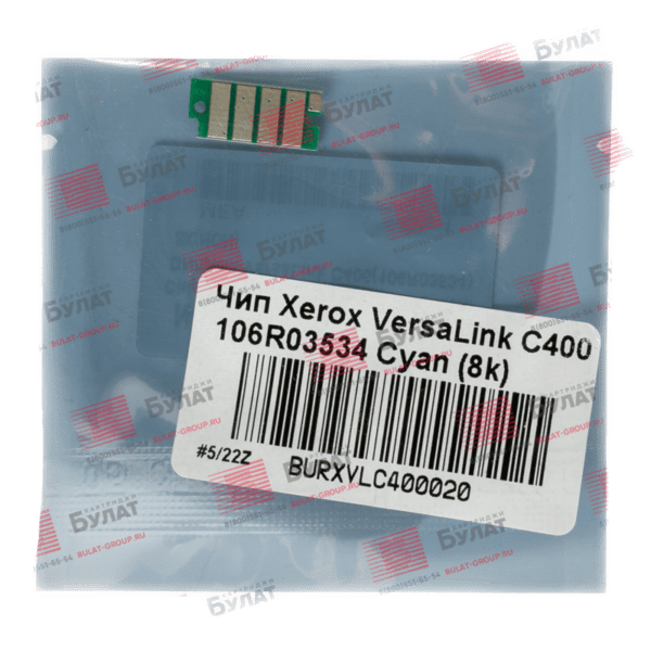 Купите Чип Xerox VersaLink C400 106R03534 Cyan (8k) в нашем интернет-магазине Bulat Store