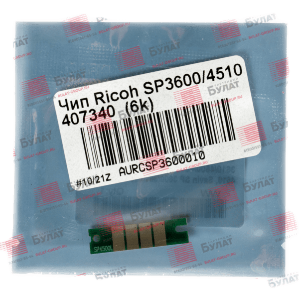 Купите Чип Ricoh SP3600/4510 407340 (6k) в нашем интернет-магазине Bulat Store